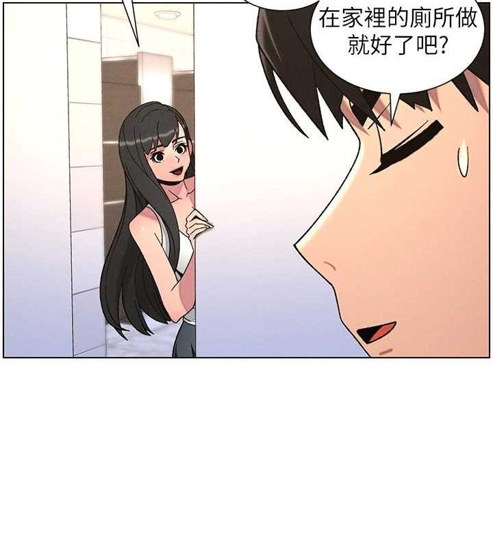 兄妹的秘密授课 - 第71話-偷看兄妹精洗校園 - page 121