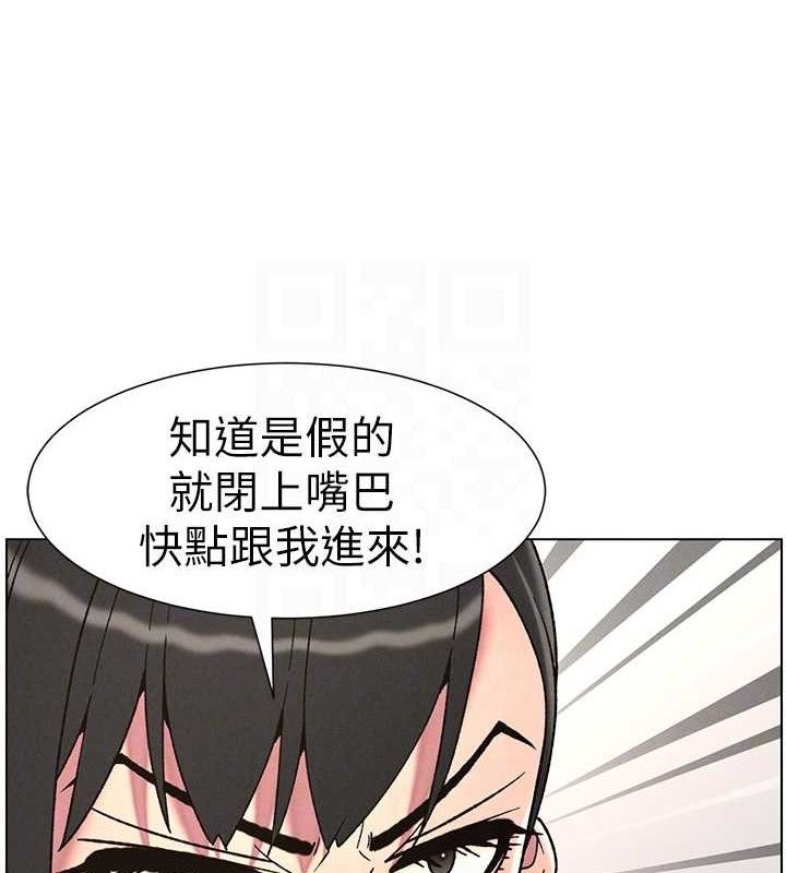 兄妹的秘密授课 - 第71話-偷看兄妹精洗校園 - page 123
