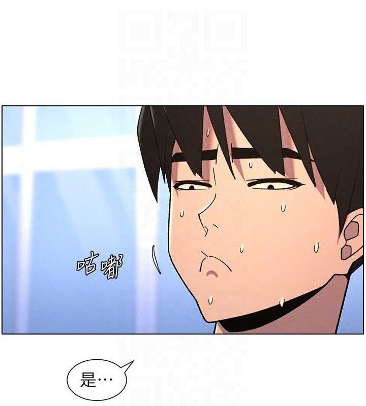 兄妹的秘密授课 - 第71話-偷看兄妹精洗校園 - page 125