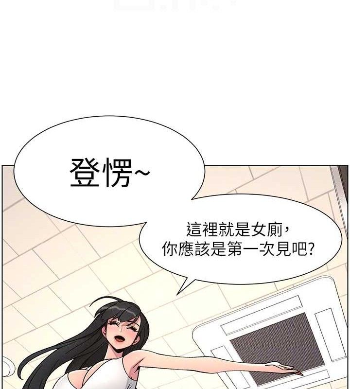 兄妹的秘密授课 - 第71話-偷看兄妹精洗校園 - page 126