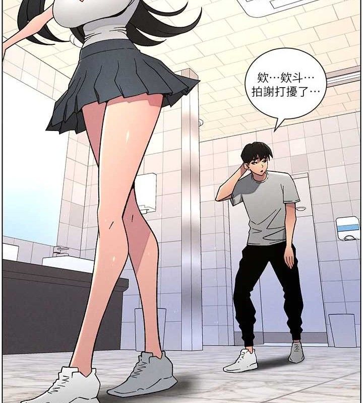 兄妹的秘密授课 - 第71話-偷看兄妹精洗校園 - page 127