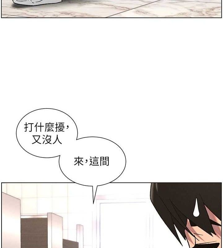 兄妹的秘密授课 - 第71話-偷看兄妹精洗校園 - page 128