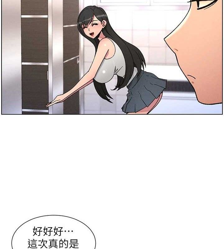 兄妹的秘密授课 - 第71話-偷看兄妹精洗校園 - page 129