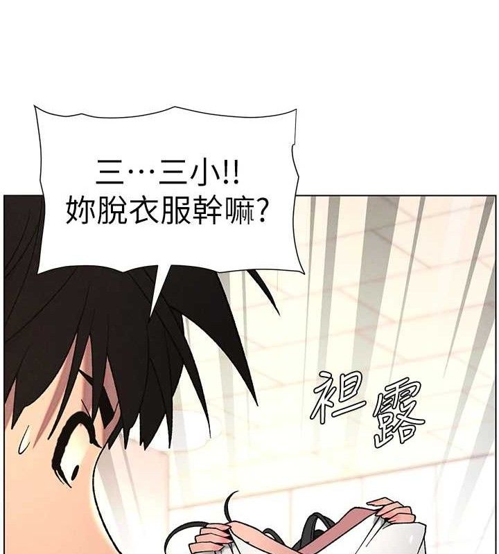 兄妹的秘密授课 - 第71話-偷看兄妹精洗校園 - page 131