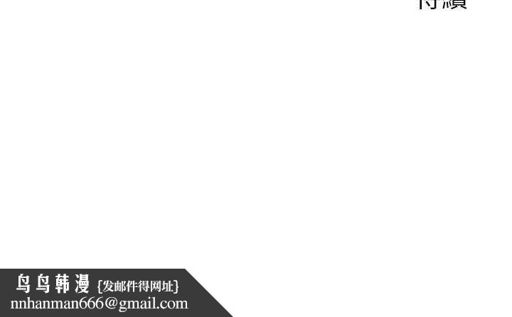 兄妹的秘密授课 - 第71話-偷看兄妹精洗校園 - page 134