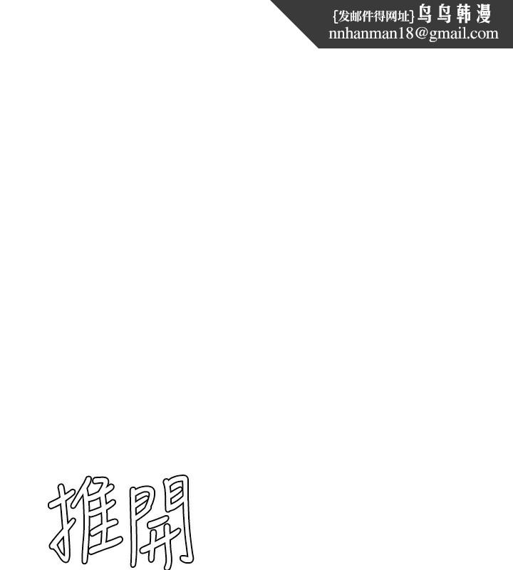 兄妹的秘密授课 - 第83話-跟你一起酒後亂性 - page 1