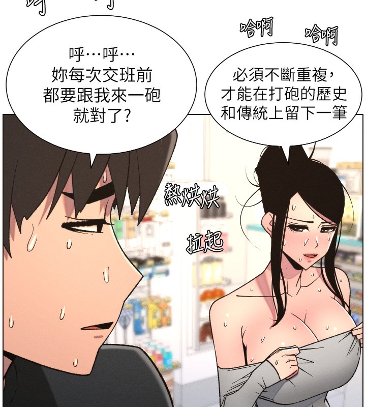 兄妹的秘密授课 - 第83話-跟你一起酒後亂性 - page 5