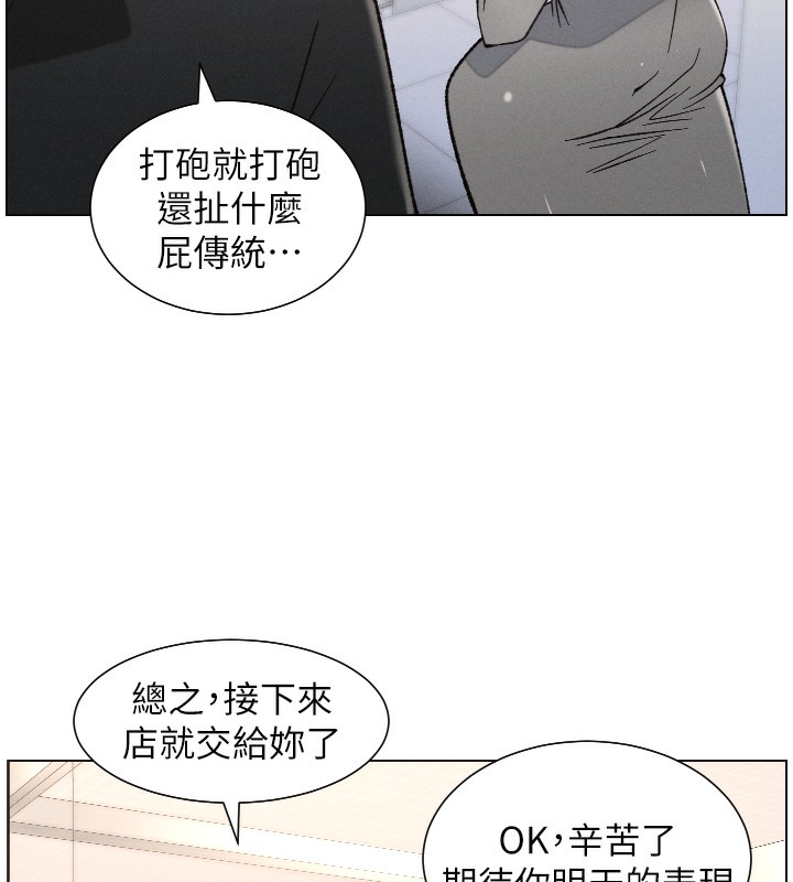 兄妹的秘密授课 - 第83話-跟你一起酒後亂性 - page 6