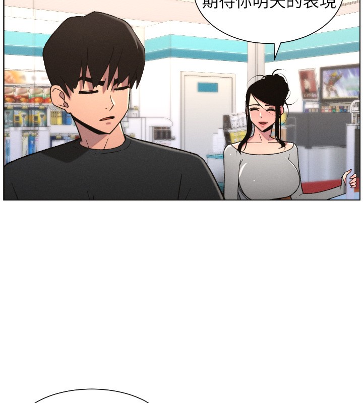 兄妹的秘密授课 - 第83話-跟你一起酒後亂性 - page 7