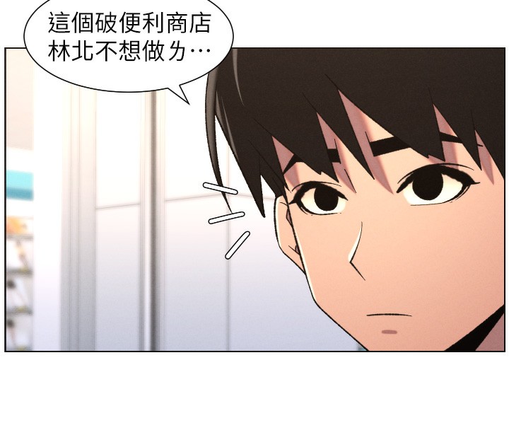 兄妹的秘密授课 - 第83話-跟你一起酒後亂性 - page 8