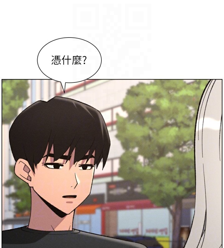 兄妹的秘密授课 - 第83話-跟你一起酒後亂性 - page 20