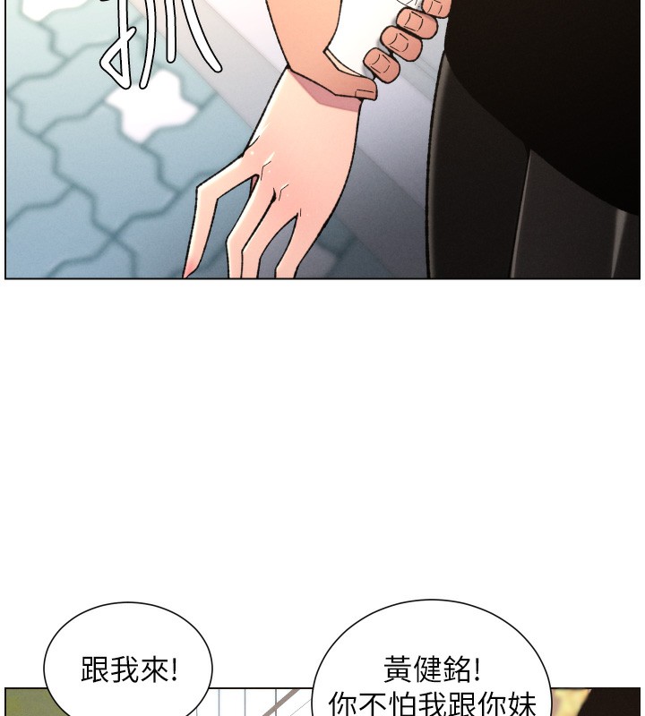 兄妹的秘密授课 - 第83話-跟你一起酒後亂性 - page 28