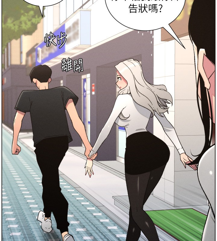 兄妹的秘密授课 - 第83話-跟你一起酒後亂性 - page 29