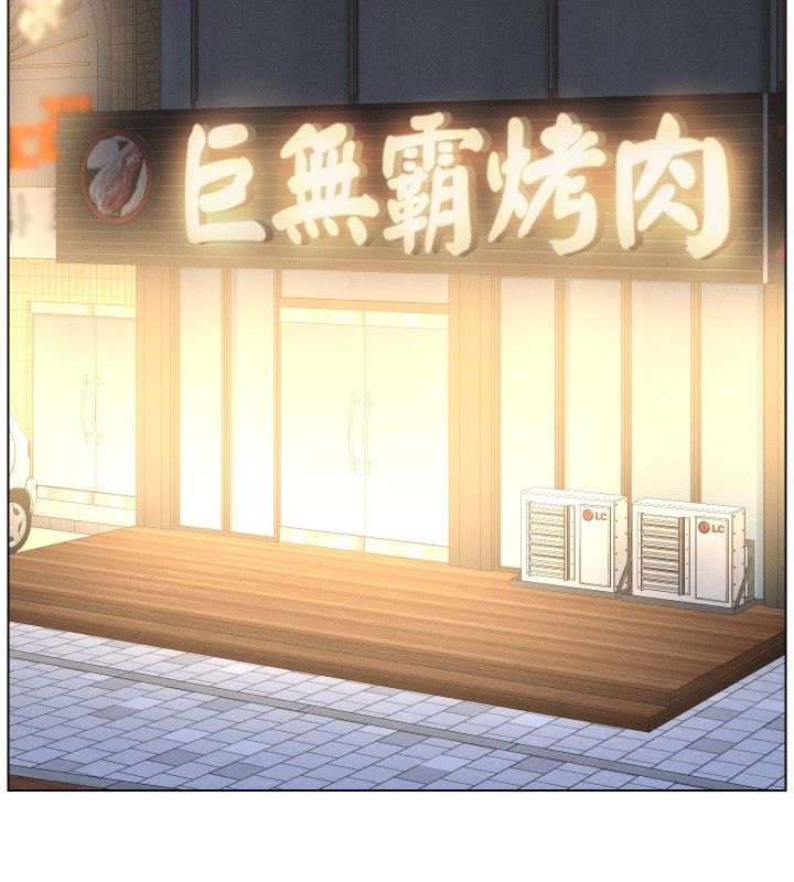 兄妹的秘密授课 - 第83話-跟你一起酒後亂性 - page 33