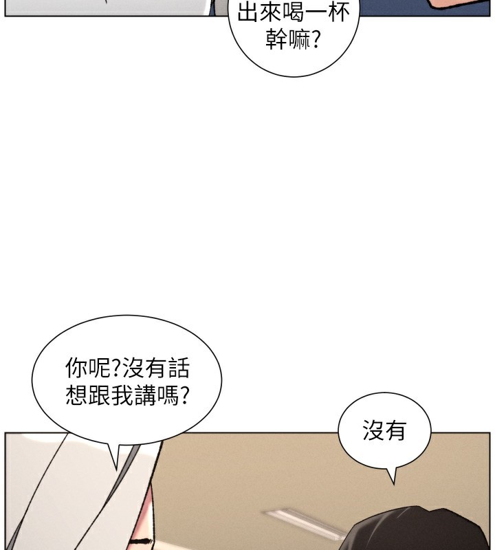 兄妹的秘密授课 - 第83話-跟你一起酒後亂性 - page 40