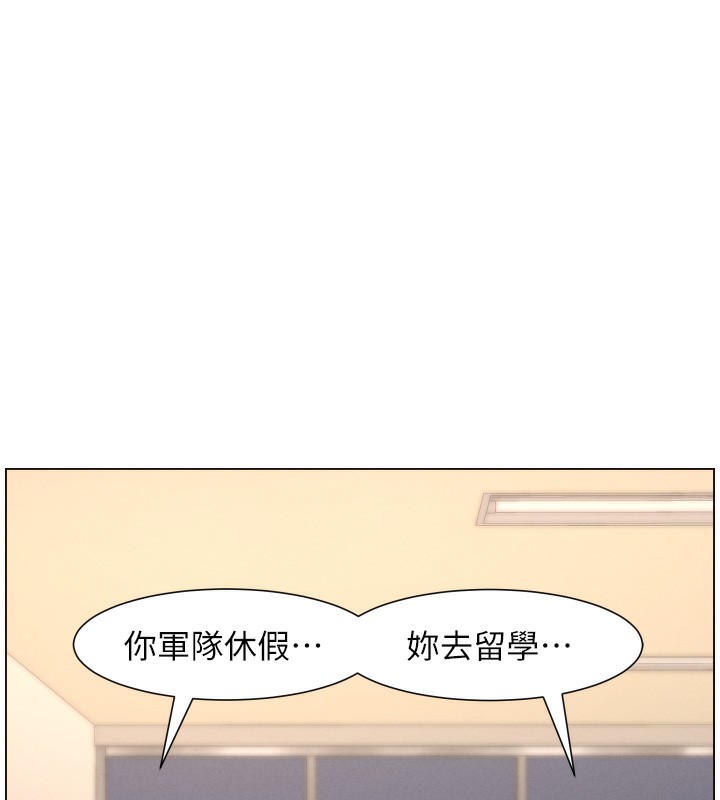 兄妹的秘密授课 - 第83話-跟你一起酒後亂性 - page 46