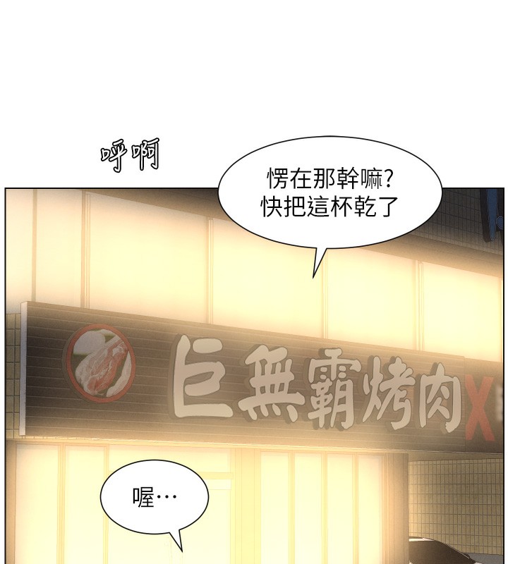 兄妹的秘密授课 - 第83話-跟你一起酒後亂性 - page 56