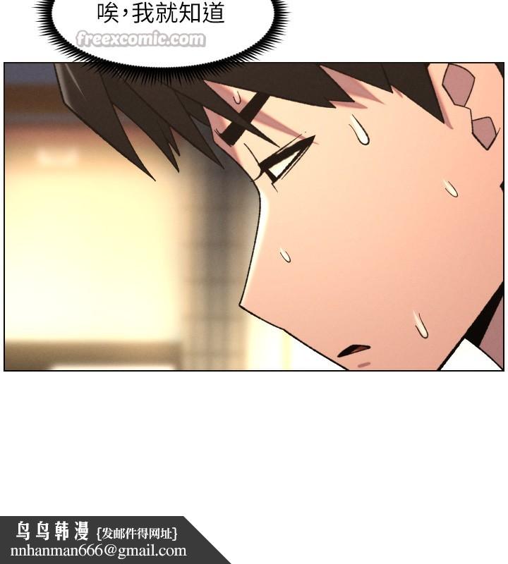 兄妹的秘密授课 - 第83話-跟你一起酒後亂性 - page 60