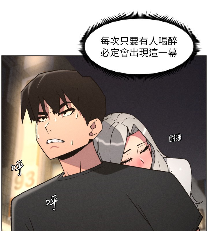 兄妹的秘密授课 - 第83話-跟你一起酒後亂性 - page 61