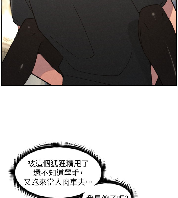 兄妹的秘密授课 - 第83話-跟你一起酒後亂性 - page 62
