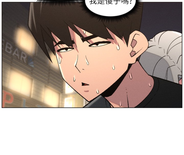兄妹的秘密授课 - 第83話-跟你一起酒後亂性 - page 63