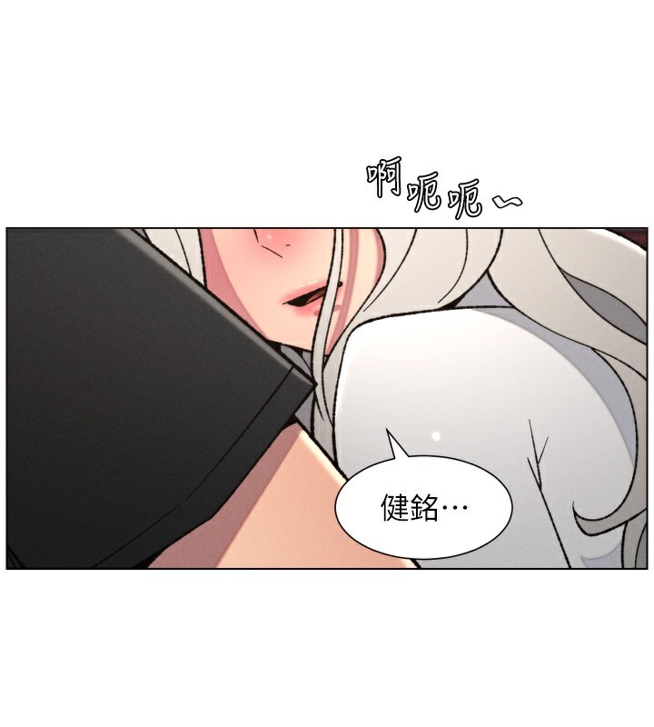 兄妹的秘密授课 - 第83話-跟你一起酒後亂性 - page 64