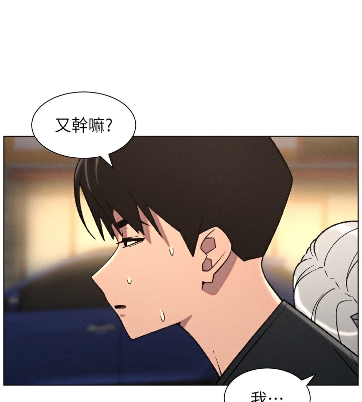 兄妹的秘密授课 - 第83話-跟你一起酒後亂性 - page 65