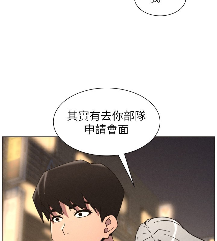 兄妹的秘密授课 - 第83話-跟你一起酒後亂性 - page 66