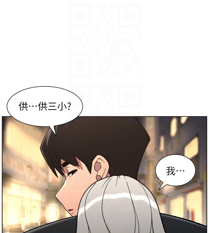 兄妹的秘密授课 - 第83話-跟你一起酒後亂性 - page 68
