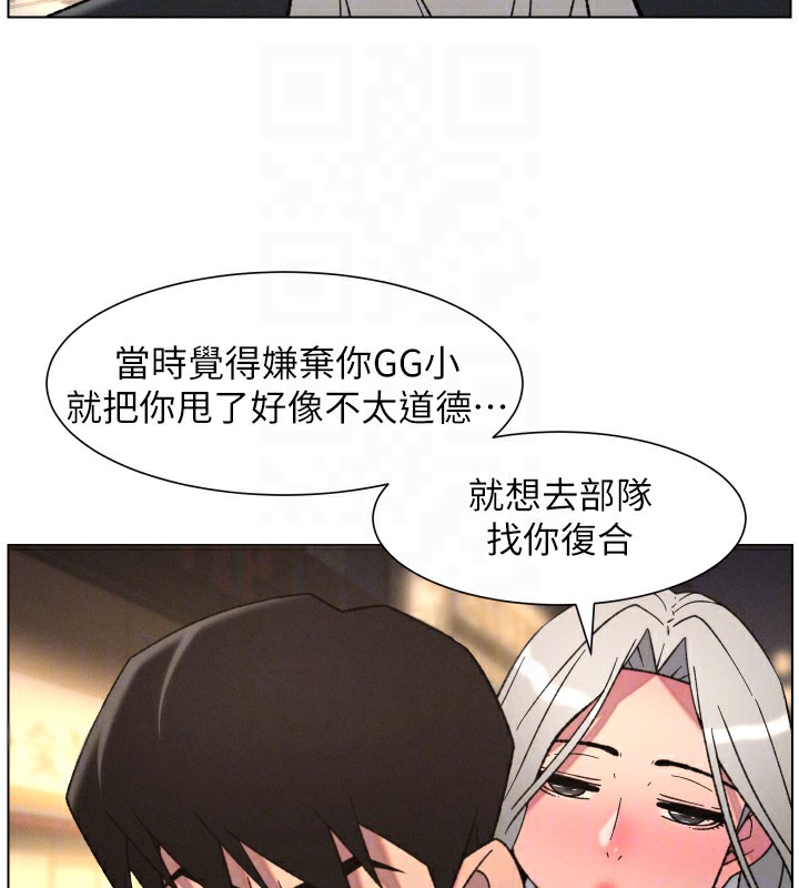 兄妹的秘密授课 - 第83話-跟你一起酒後亂性 - page 69