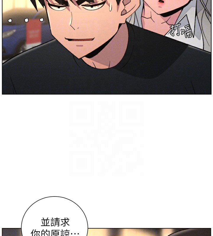 兄妹的秘密授课 - 第83話-跟你一起酒後亂性 - page 70