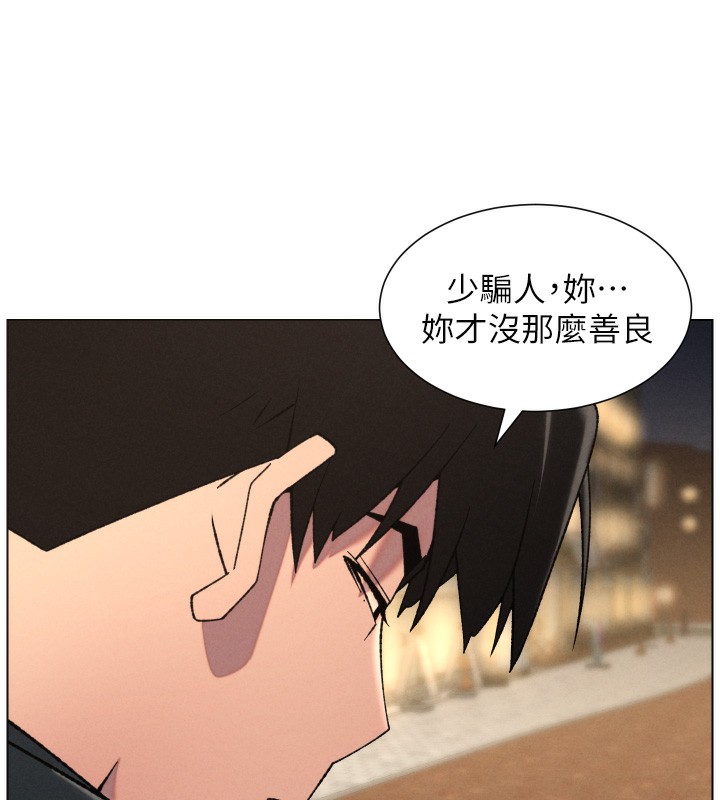 兄妹的秘密授课 - 第83話-跟你一起酒後亂性 - page 72