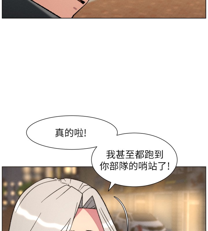 兄妹的秘密授课 - 第83話-跟你一起酒後亂性 - page 73