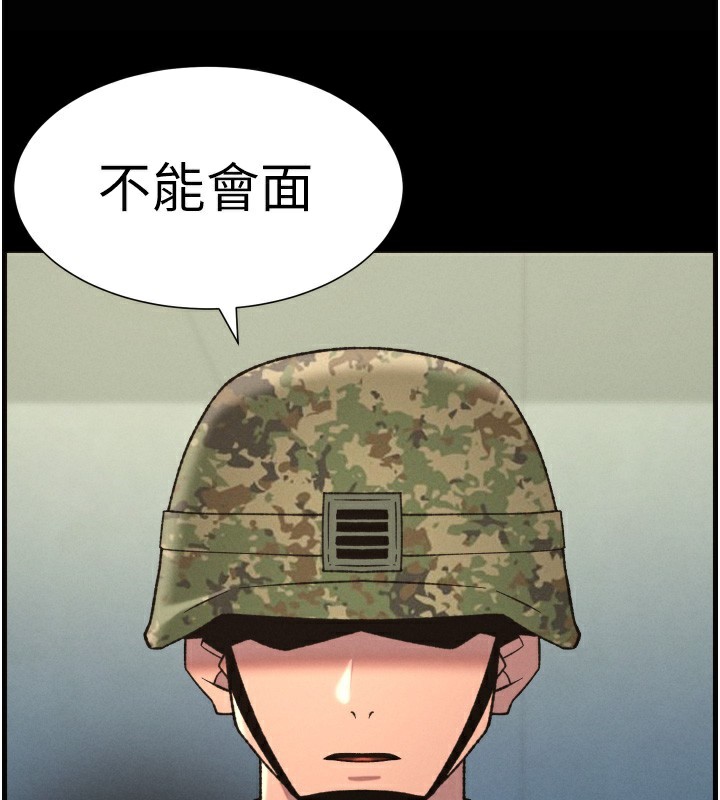 兄妹的秘密授课 - 第83話-跟你一起酒後亂性 - page 76