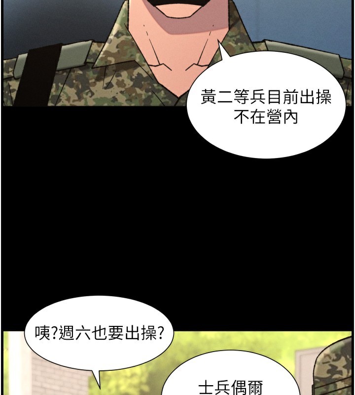 兄妹的秘密授课 - 第83話-跟你一起酒後亂性 - page 77