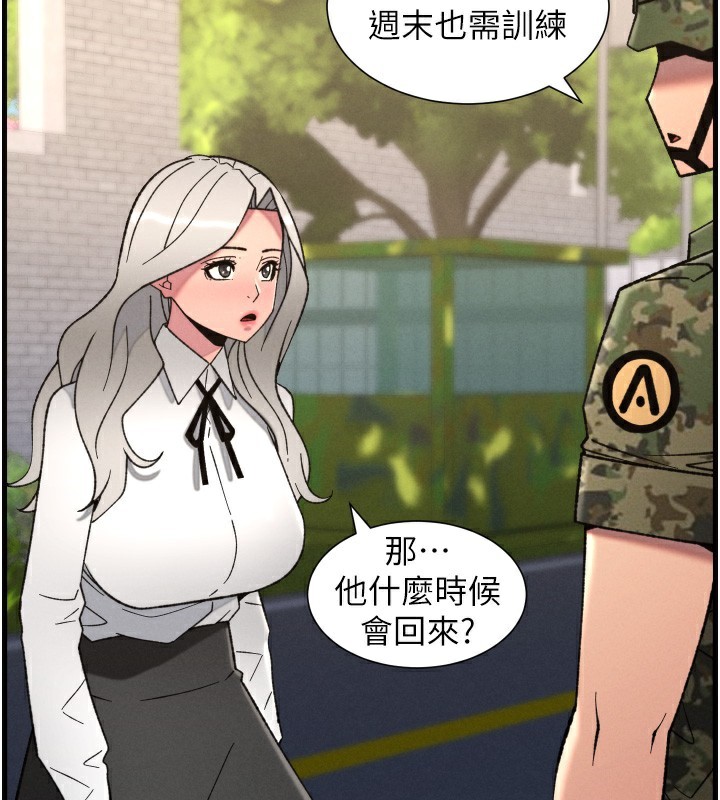 兄妹的秘密授课 - 第83話-跟你一起酒後亂性 - page 78