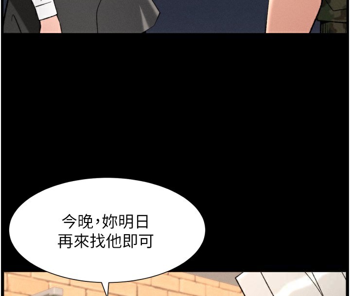 兄妹的秘密授课 - 第83話-跟你一起酒後亂性 - page 79