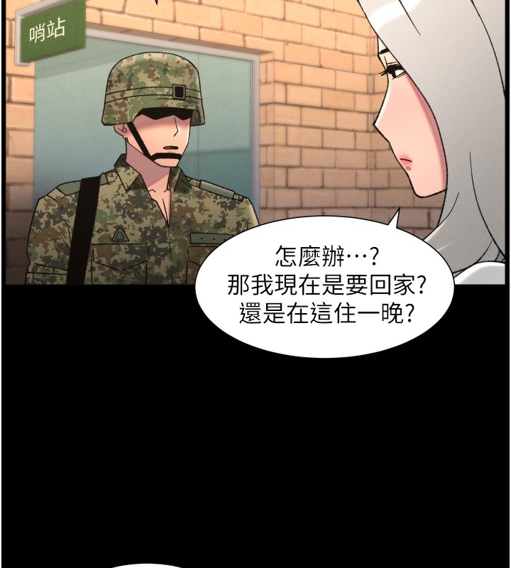 兄妹的秘密授课 - 第83話-跟你一起酒後亂性 - page 80