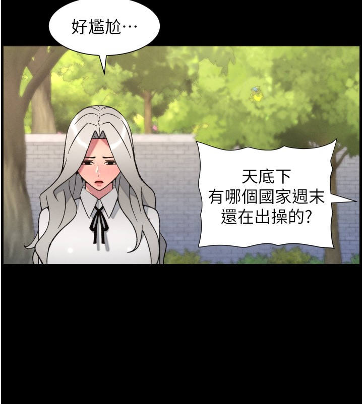 兄妹的秘密授课 - 第83話-跟你一起酒後亂性 - page 81