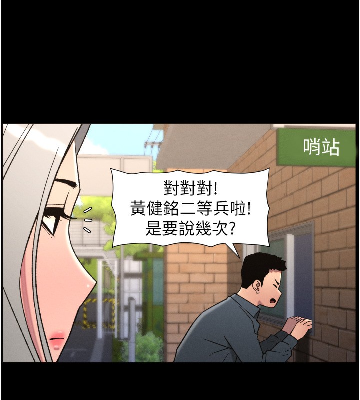 兄妹的秘密授课 - 第83話-跟你一起酒後亂性 - page 82