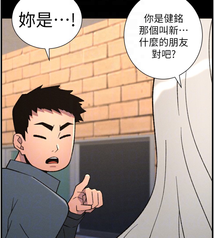 兄妹的秘密授课 - 第83話-跟你一起酒後亂性 - page 85