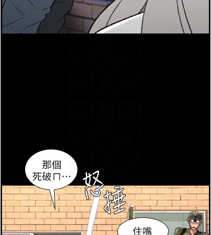 兄妹的秘密授课 - 第83話-跟你一起酒後亂性 - page 86