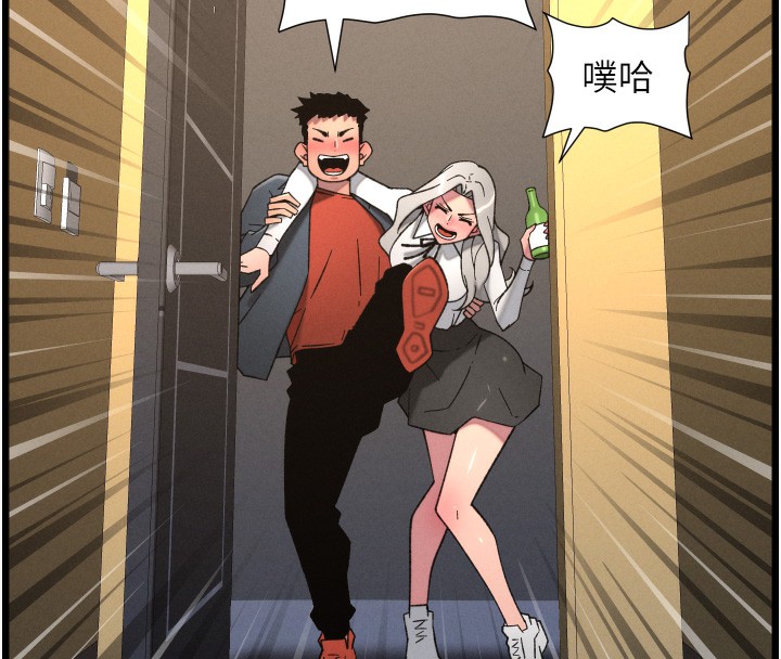兄妹的秘密授课 - 第83話-跟你一起酒後亂性 - page 91