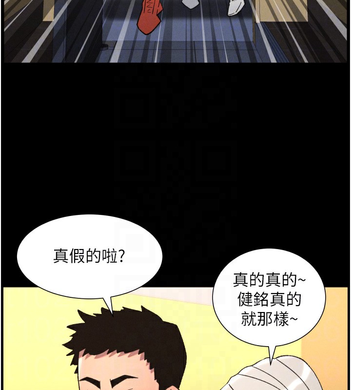 兄妹的秘密授课 - 第83話-跟你一起酒後亂性 - page 92