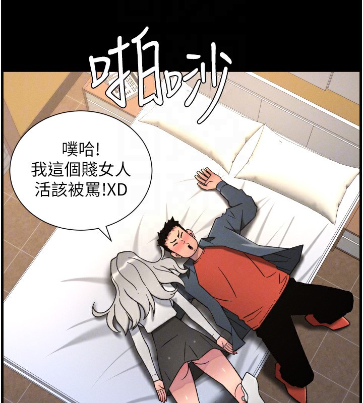 兄妹的秘密授课 - 第83話-跟你一起酒後亂性 - page 94