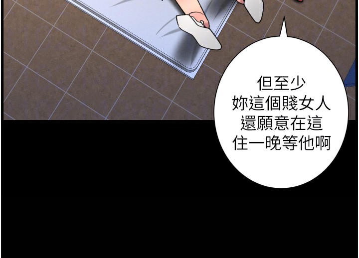 兄妹的秘密授课 - 第83話-跟你一起酒後亂性 - page 95