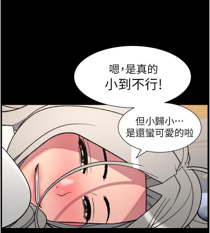 兄妹的秘密授课 - 第83話-跟你一起酒後亂性 - page 97