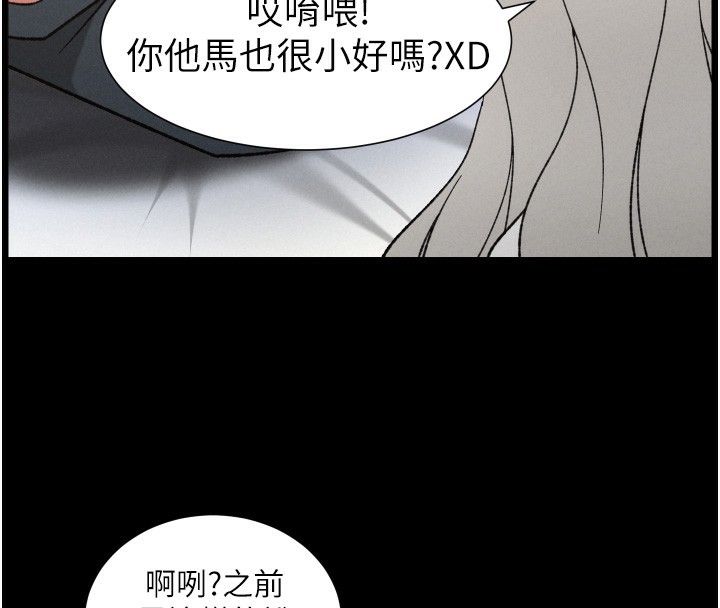 兄妹的秘密授课 - 第83話-跟你一起酒後亂性 - page 99