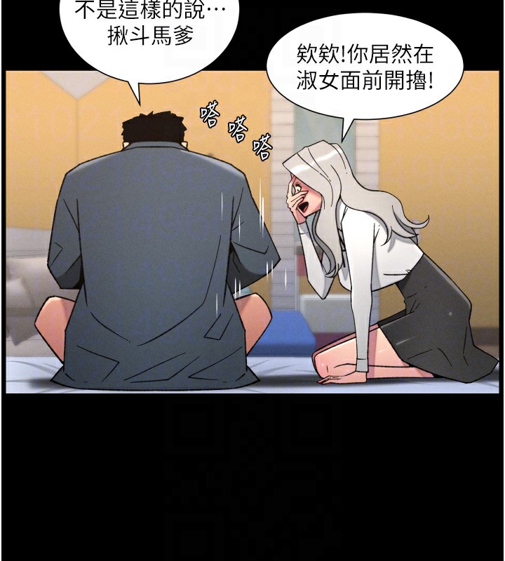 兄妹的秘密授课 - 第83話-跟你一起酒後亂性 - page 100