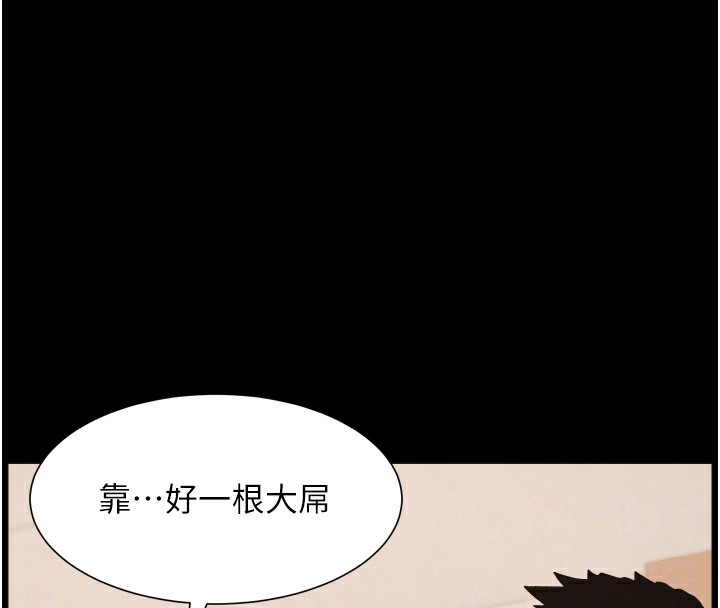 兄妹的秘密授课 - 第83話-跟你一起酒後亂性 - page 103